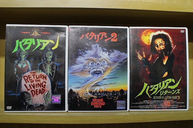 DVD バタリアン + バタリアン2 + リターンズ 計3本セット セル版 ZBB100