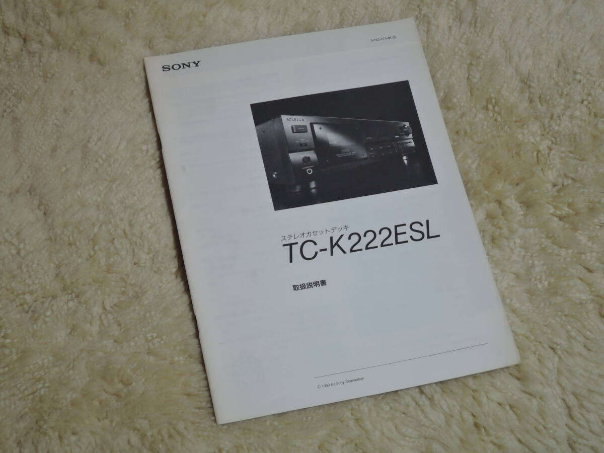 ♪SONY TC-K222ESL♪取説原本♪他 