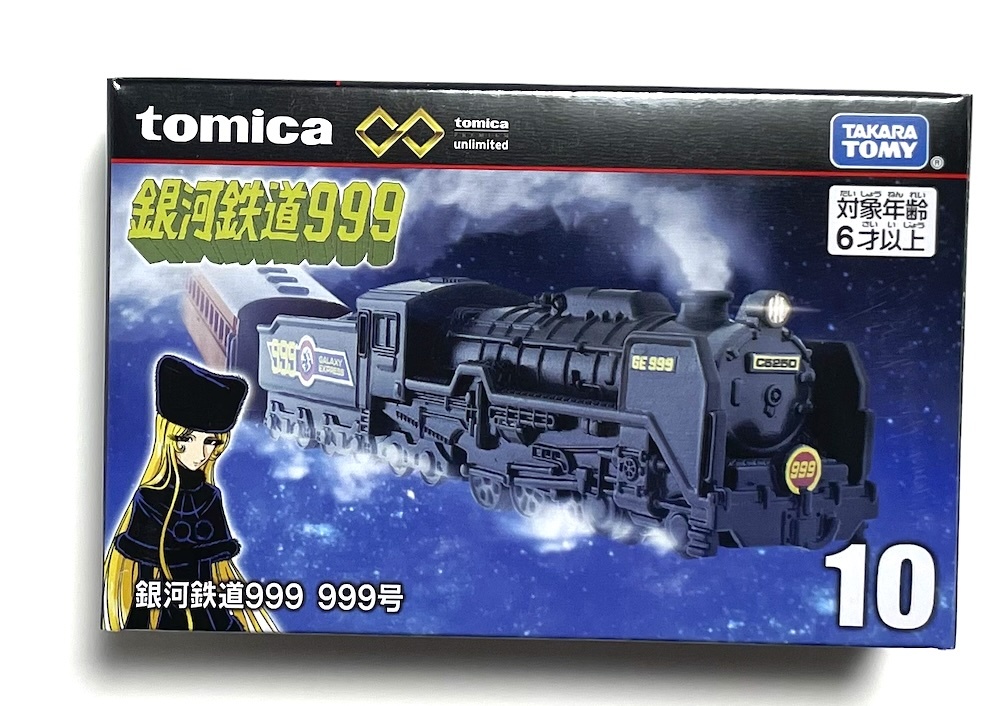 タカラトミー トミカプレミアムunlimited 10 銀河鉄道999 999号