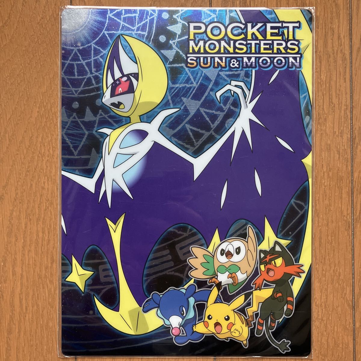 レア　新品　未開封　ポケットモンスター　SUN&MOON 下敷き　ポケモンサン&ムーン