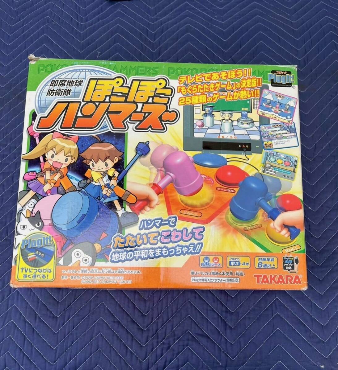 11-218 ぽこぽこハンマーズ 通電×