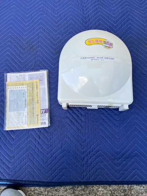 11-214 HITACHI 日立 ふとん乾燥機 AE-10 ホワイト