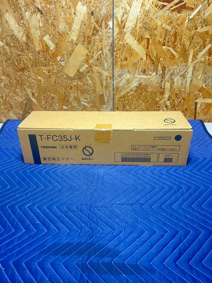 2-167 東芝 T-FC35J-K ブラック 純正 トナーカートリッジ 未開封