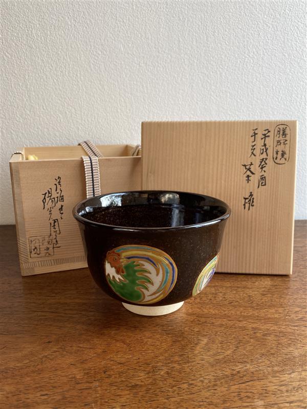 膳所焼 淡海ぜぜ 陽炎園 平成癸酉 干支 茶碗 抹茶碗 茶道具