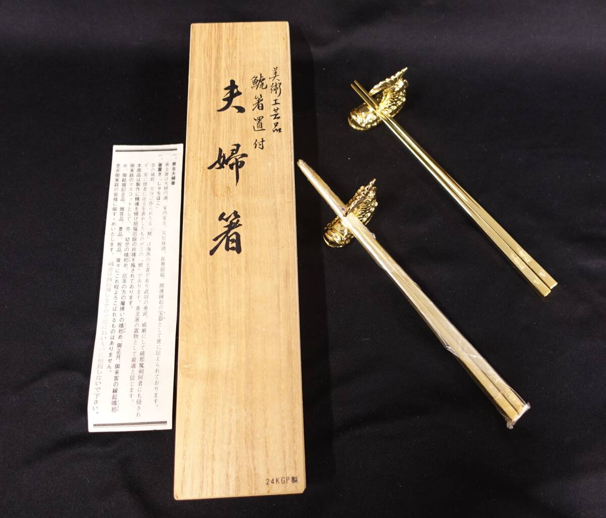 送料無料　シャチホコ　24GP　金メッキの箸と鯱の箸置き付　各2客　ハシ　美術工芸品