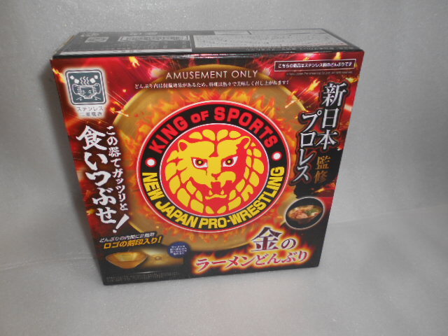 新日本プロレス　ステンレス二重構造　金のラーメンどんぶり　容量900ml