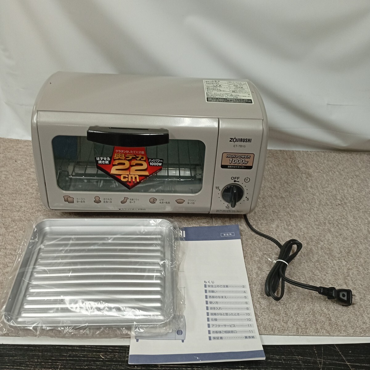 usC-315 象印 ZOJIRUSHI オーブントースター こんがり倶楽部 ET-TB15 2008年製 動作品 中古品