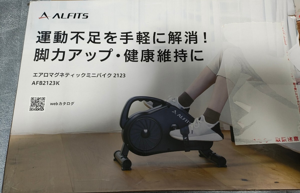 アルインコ フィットネスバイク(ブラック) ALINCO エアロマグネティック ミニバイク2123 AFB2123K 中古