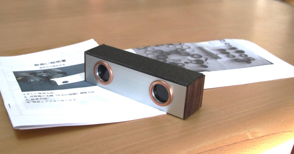 新タイプ双眼鏡光軸検査器