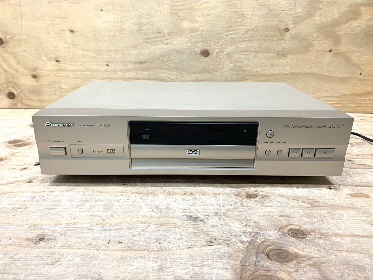 △ Pioneer パイオニア DV-525 DVDプレーヤー リモコン付 オーディオ機器 通電確認済 ※トレー開閉時難あり 現状品 S590-7