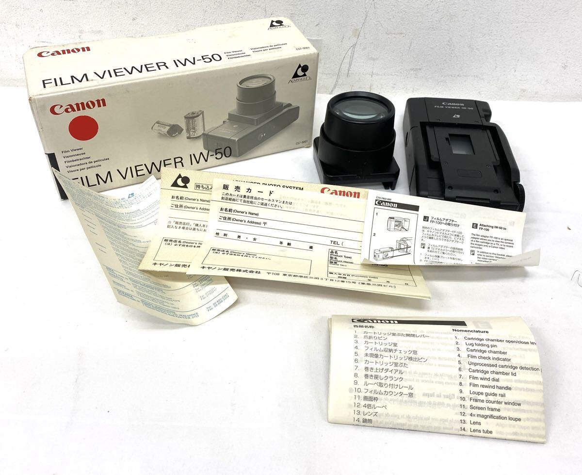 Canon キャノン FILM VIEWER フィルムビューアー IW-50 動作未確認 箱付き 現状品 Y682-15