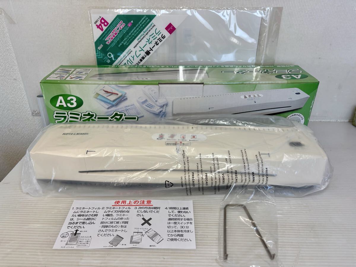 ★ オーロラジャパン A3 ラミネーター K014-LM300K ラミネート 付属品付き 中古品 31602
