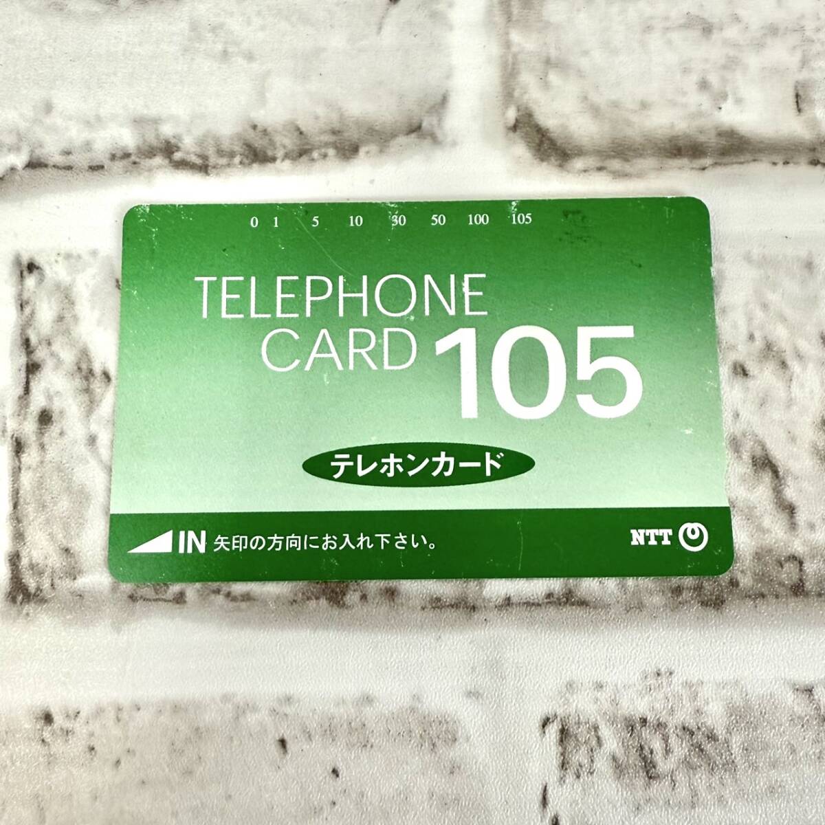 【TG0303】未使用 テレカ 105度 1枚 額面1050円分 テレフォンカード テレホンカード アンティーク レトロ コレクション