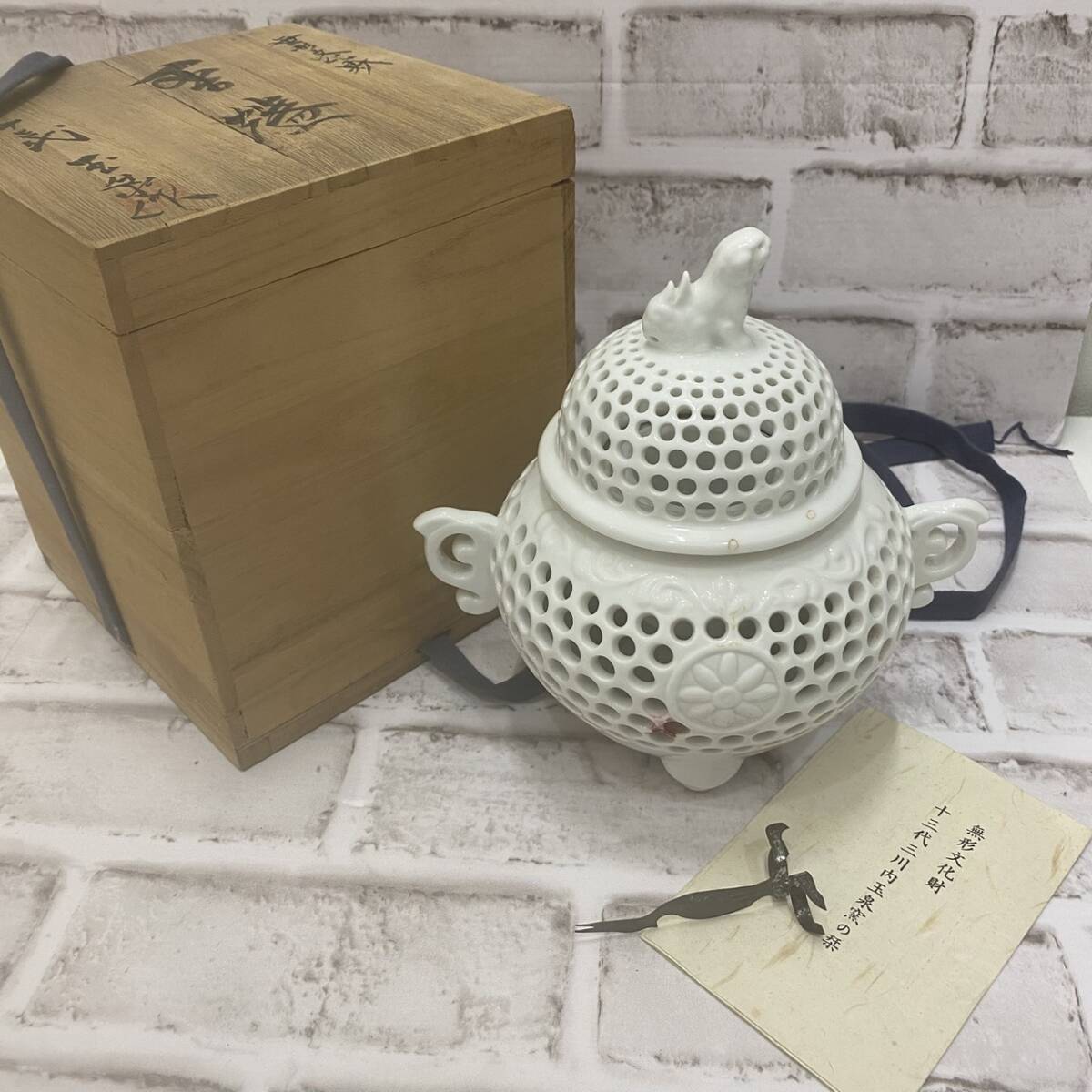 【F0313④？○】香炉 箱付き 無形文化財 こうろ レトロ アンティーク コレクション