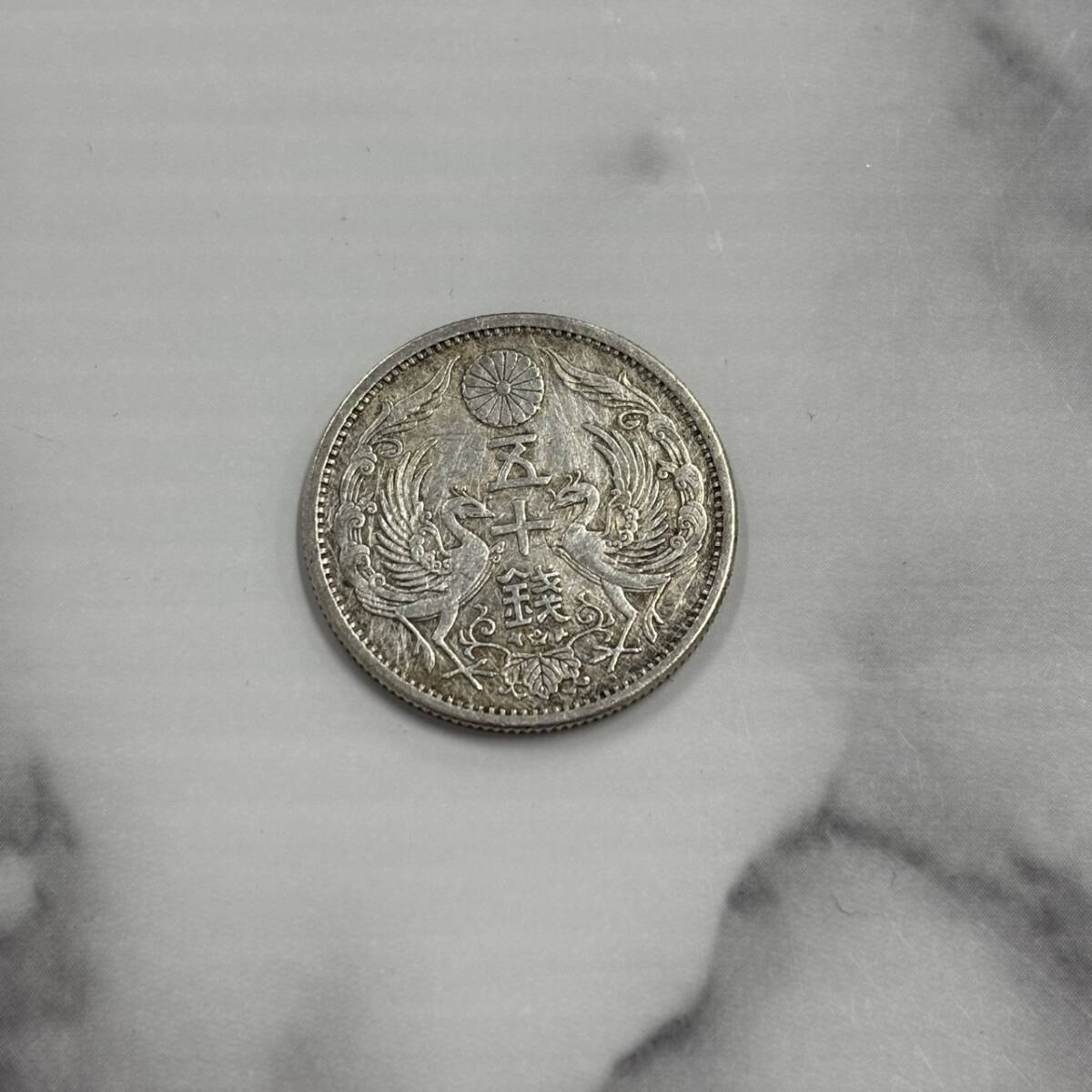 【TK0318①】小型 五十銭 約4.9g 大日本帝国 古銭 昭和十一年 レトロ アンティーク コレクション