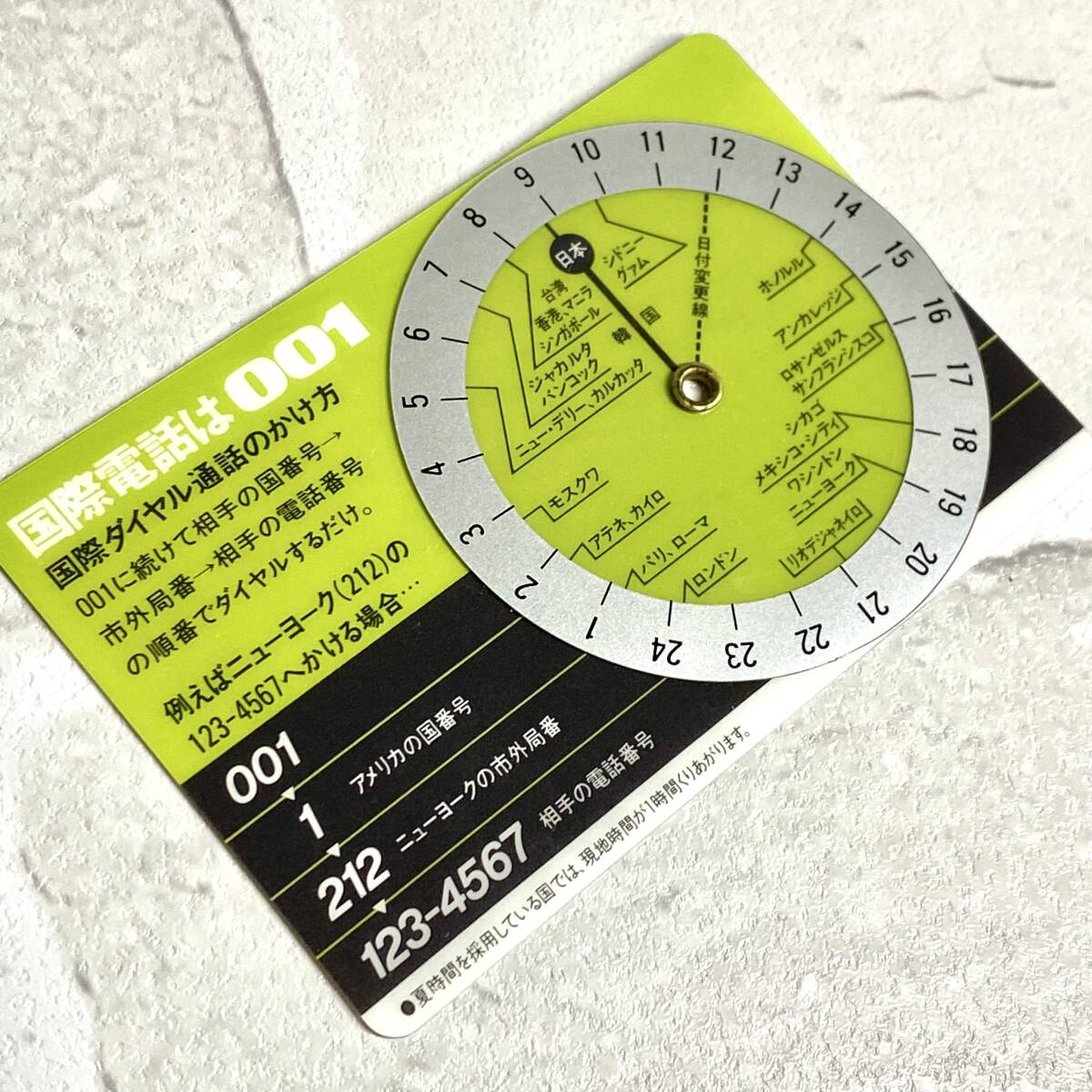 【TH0307②】KDD 国際ダイヤル通話 かけ方カード １点 アンティーク レトロ コレクション