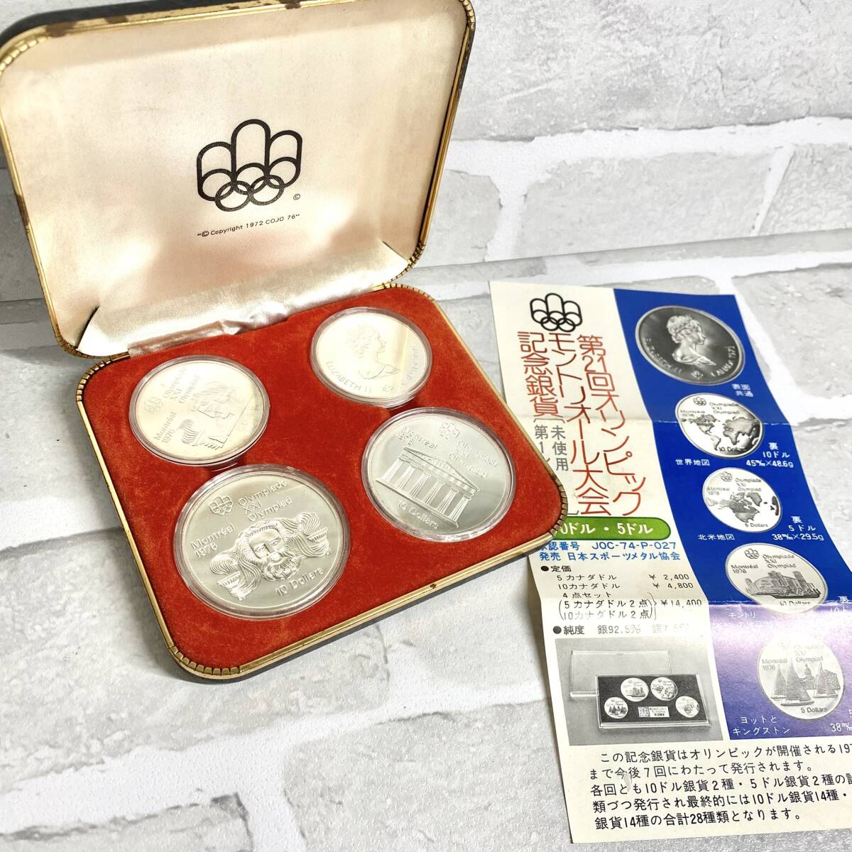 【TH0310②?】1976 モントリオールオリンピック 銀貨 4枚セット ケース込み総重量 約167.7g 記念メダル シルバーコイン 海外銀貨 