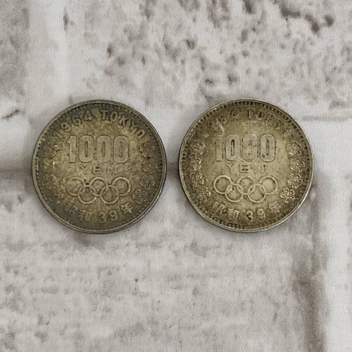 【T0318②】東京オリンピック 1000円銀貨 2枚 昭和39年 レトロ アンティーク コレクション 