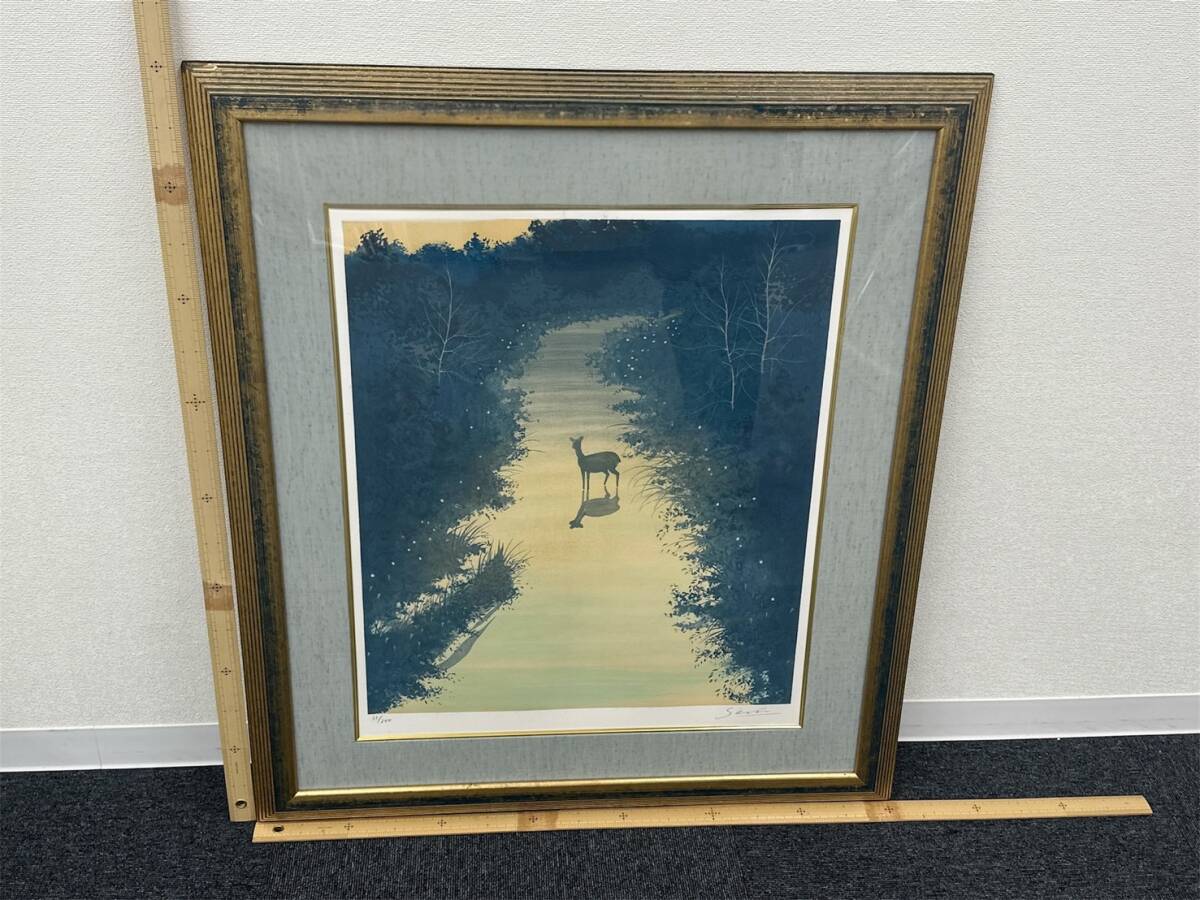 【G0318？○】千住博 「森の中」 版画 31/200 真作 美術品 インテリア アンティーク レトロ コレクション 