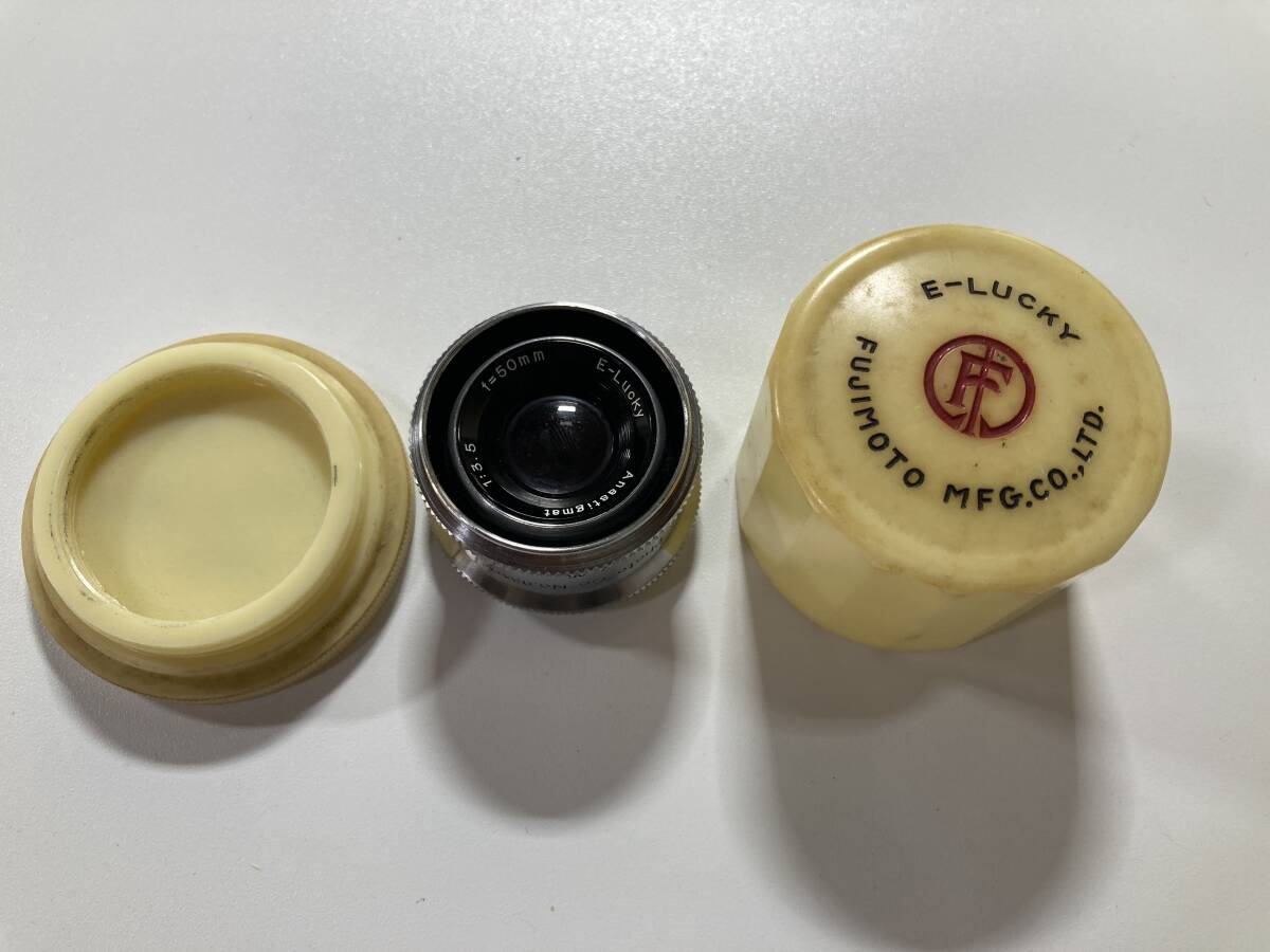 FUJIMOTO E-LUCKY 50mm F3.5 引き伸ばしレンズ ケース付 暗室用品 フジモト光学