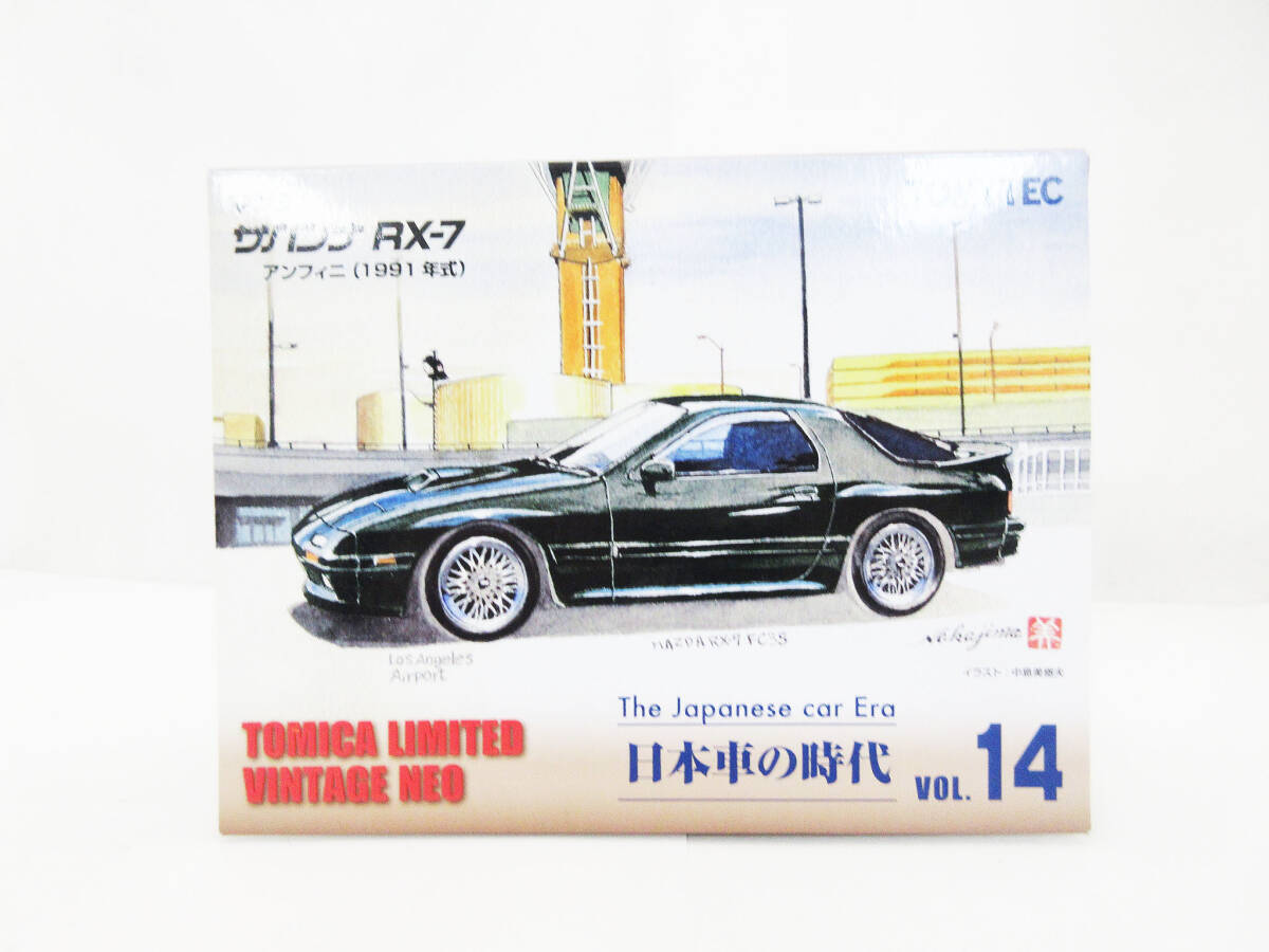 kkm10670 トミーテック ミニカー トミカリミテッドヴィンテージ NEO 1/64スケール マツダ サバンナRX-7 日本車の時代 Vol.14