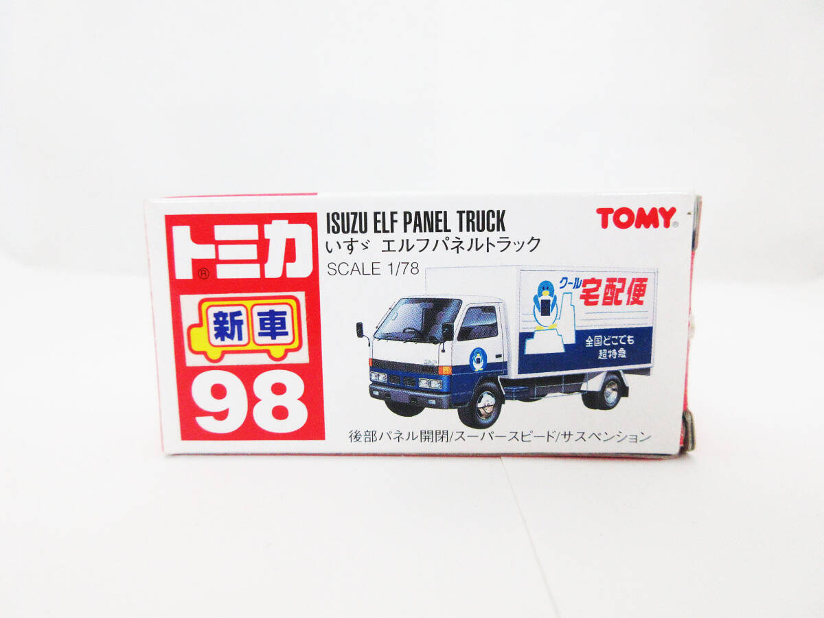 kkg510 タカラトミー No.98 いすゞ エルフ パネルトラック 廃盤 絶版 トミカ ミニカー