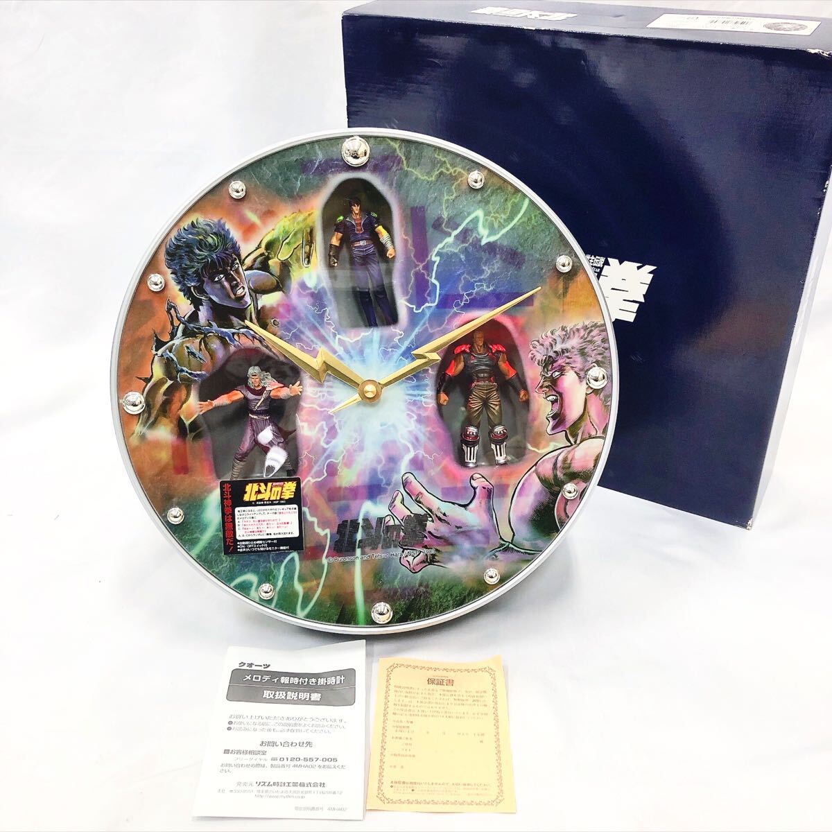 1110221 動作品　世紀末救世主伝説 北斗の拳 アートクロック ４MHA02RH19 シルバーメタリック色 掛け時計　横36.5×縦36.5cm 厚み約8cm