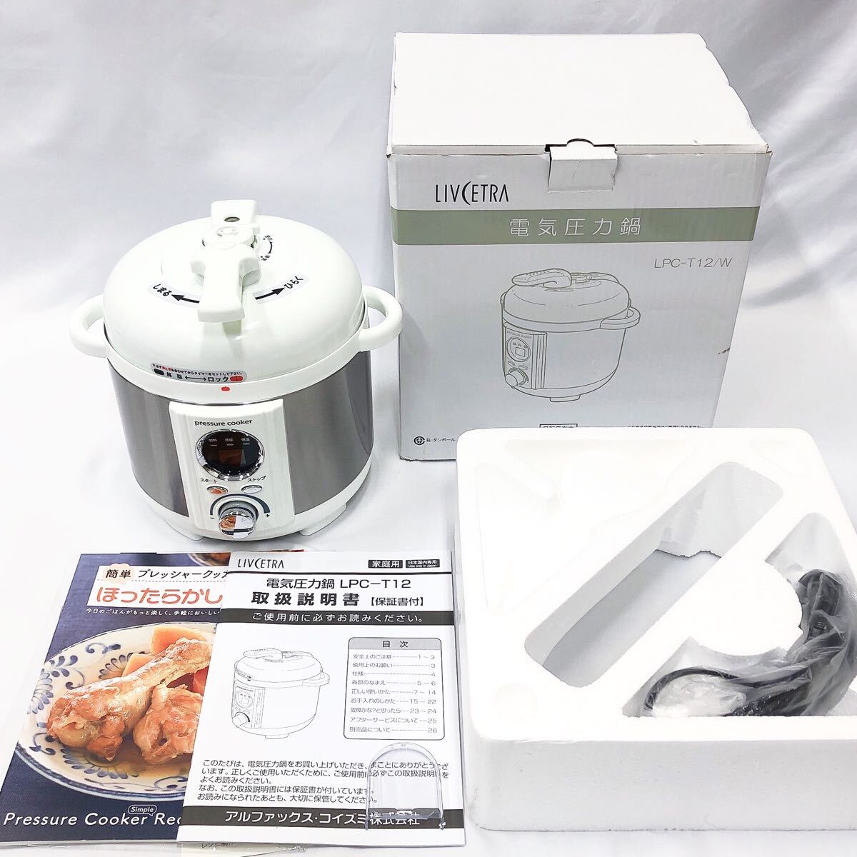 2220221 未使用 アルファックス・コイズミ LIVCETRA リブセトラ コンパクト電気圧力鍋 LPC-T12/W ホワイト 2020年製 