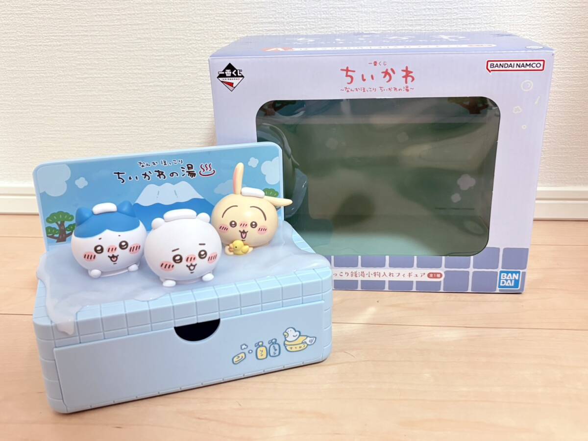 【送料無料】ちいかわ 一番くじ ちいかわの湯 A賞 ほっこり銭湯小物入れ 開封済未使用 外箱付 バンプレスト