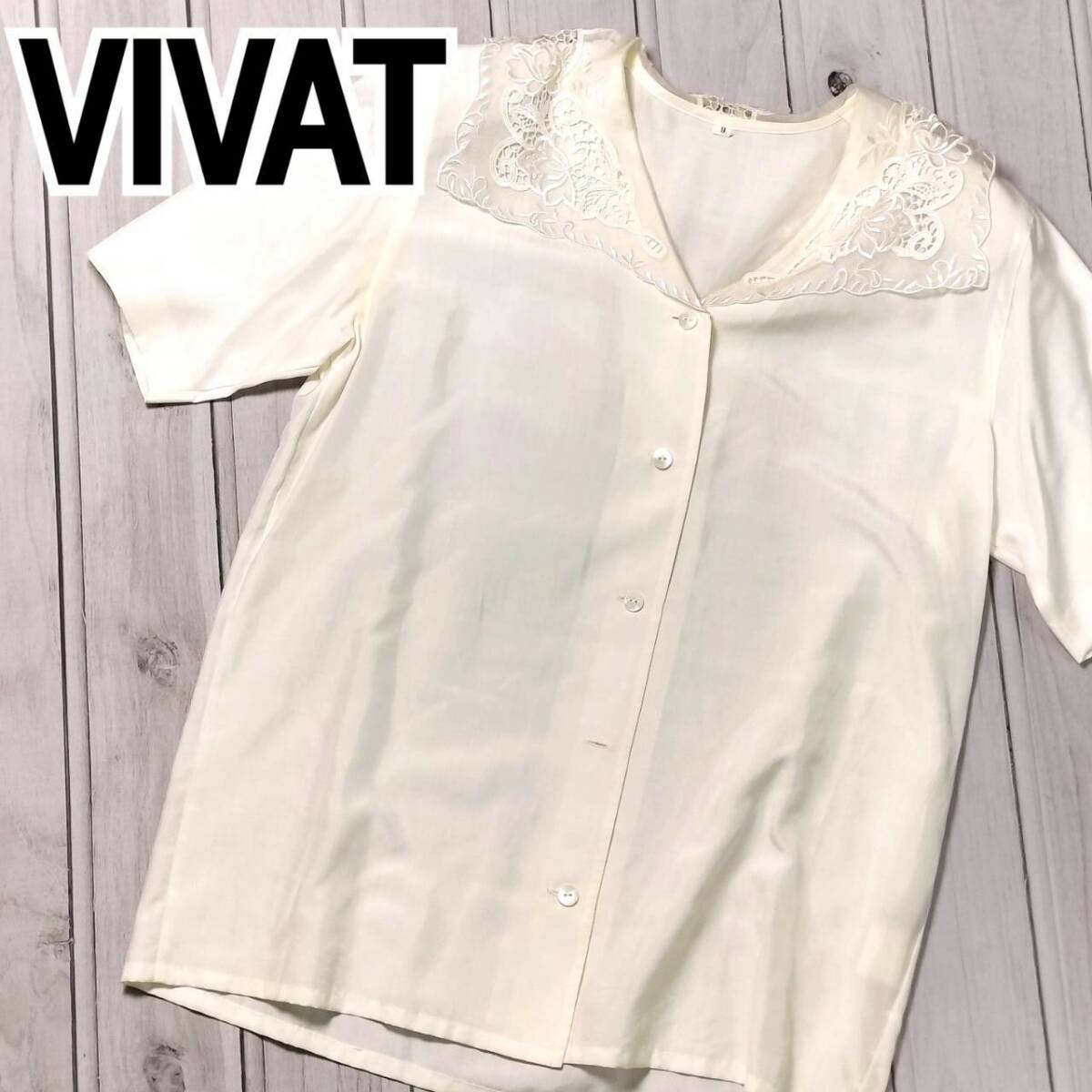シルク100% 上質 VIVAT ビバット レディース 半袖ブラウス レース襟 クリーム 上品 高級感 日本製 M 相当 シルクブラウス レースデザイン