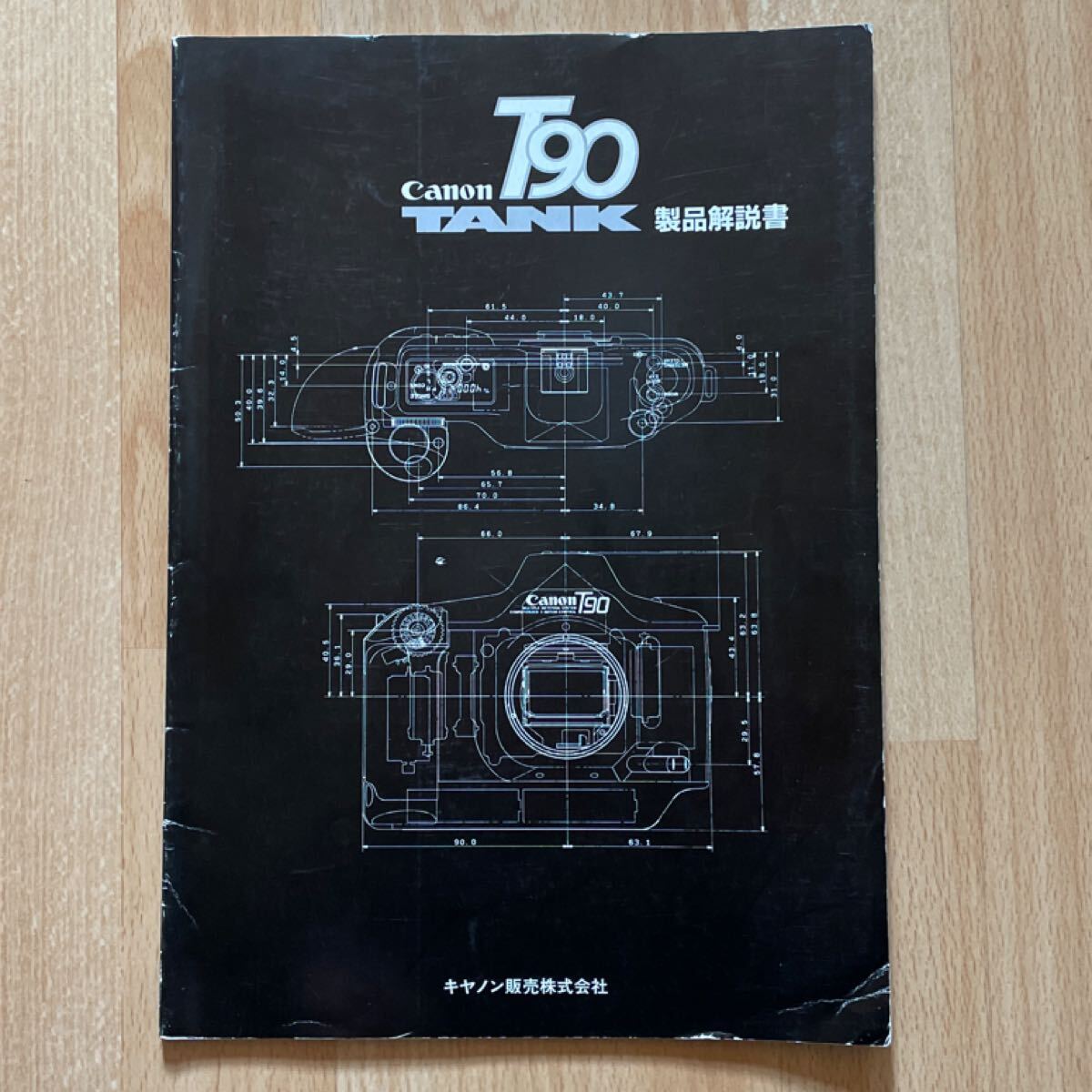 ■Canon キャノン T90 TANK 製品解説書 非売品■368