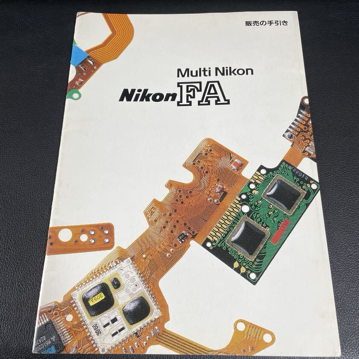 ■Nikon ニコン FA Multi Nikon マルチニコン 販売の手引き【カタログ】全35ページ■ 376