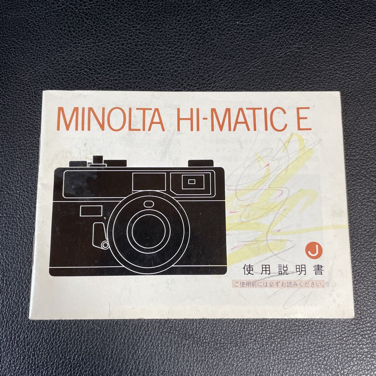 ■MINOLTA ミノルタ MINOLTA HI-MATIC E ハイマチック カメラ【使用説明書】取扱説明書 取説■74