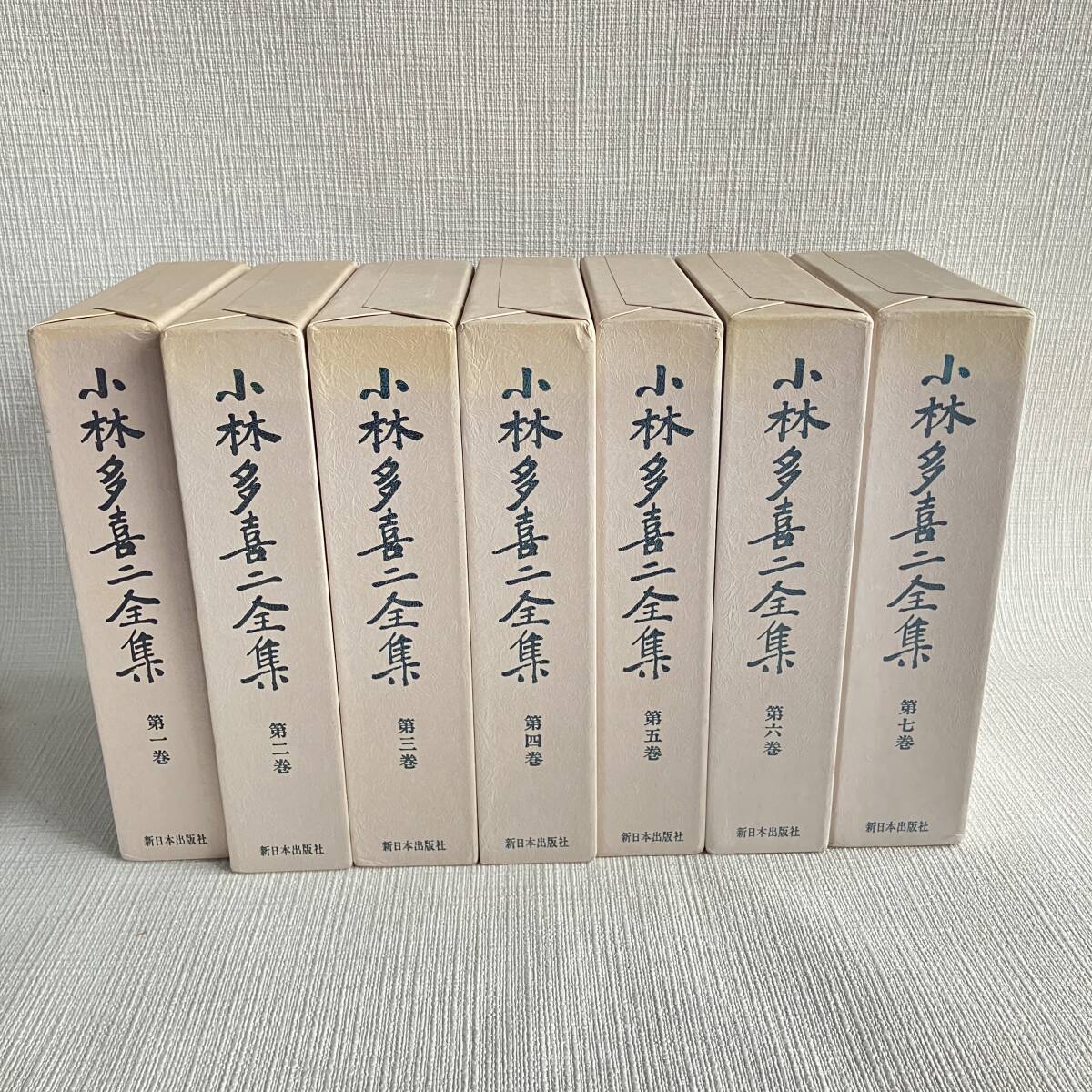 ■小林多喜二全集　全７巻　新日本出版 函■H41