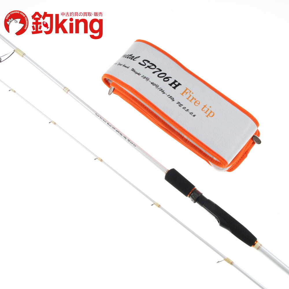 カンジインターナショナル S7メタル SP706H ファイアティップ /D239L 美品 アオリイカ エギング ライトゲーム エギングロッド