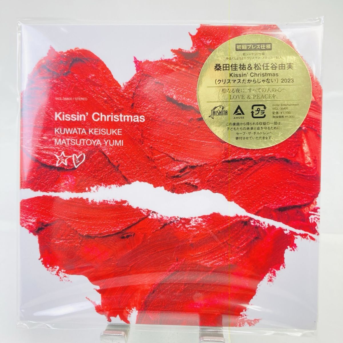 送料350円 未開封 CD 桑田佳祐&松任谷由実 Kissin' Christmas クリスマスだからじゃない 2023 MI-260307002
