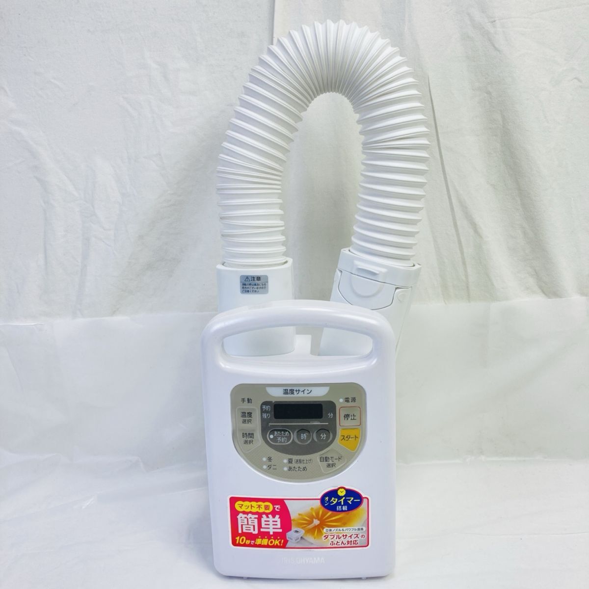アイリスオーヤマ ふとん乾燥機 布団乾燥機 2021年製 マット不要 KFK-C3-WP 動作確認済 HY-260312043