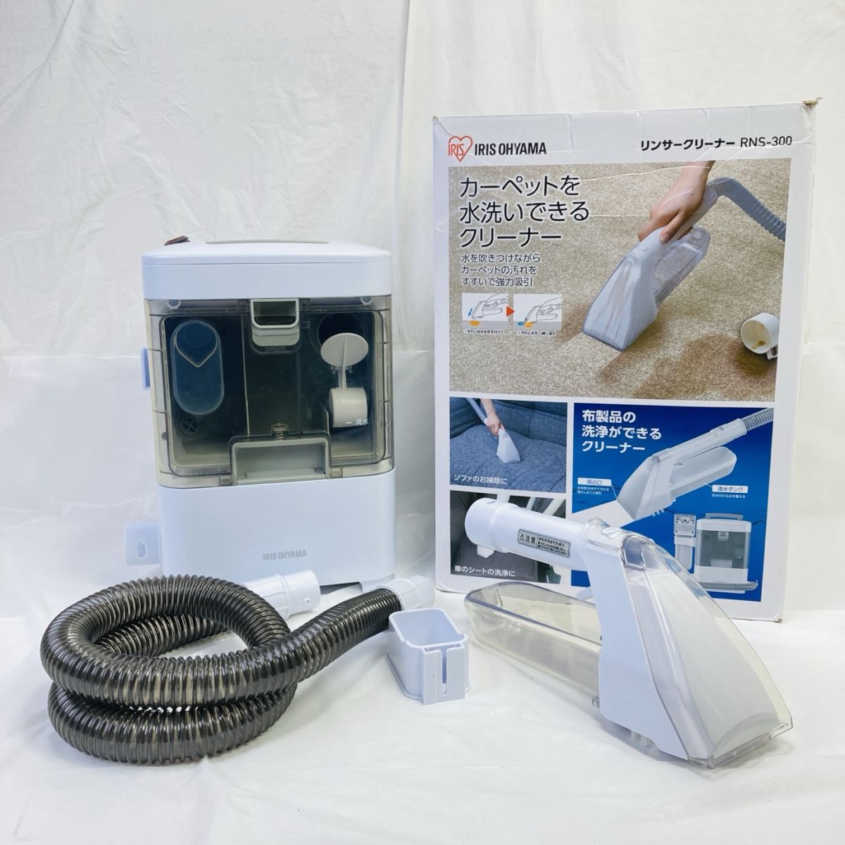 アイリスオーヤマ リンサークリーナ 布洗浄機 温水対応 2021年製 家庭用 コンパクトサイズ 水洗い 掃除 RNS-300 動作確認済 HY-260312042