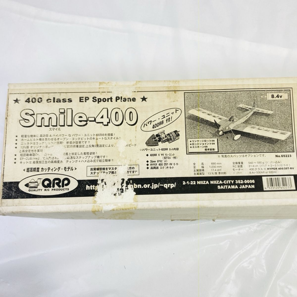 現状品 未組立 QRP Smile-400 スマイル バルサキット 400class EP Sport Plane パワーユニット400BB付 No.65223 MI-260307016