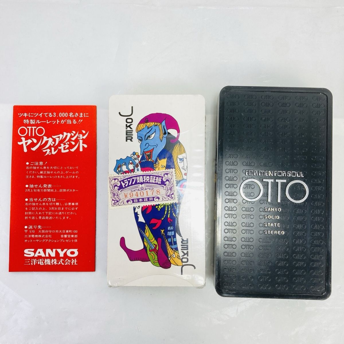 送料350円 未使用 当時物 三洋電機 SANYO 非売品 OTTO ミスユニバースフォトデザイントランプ 証紙付 サンヨー 1970年 MI-260307008
