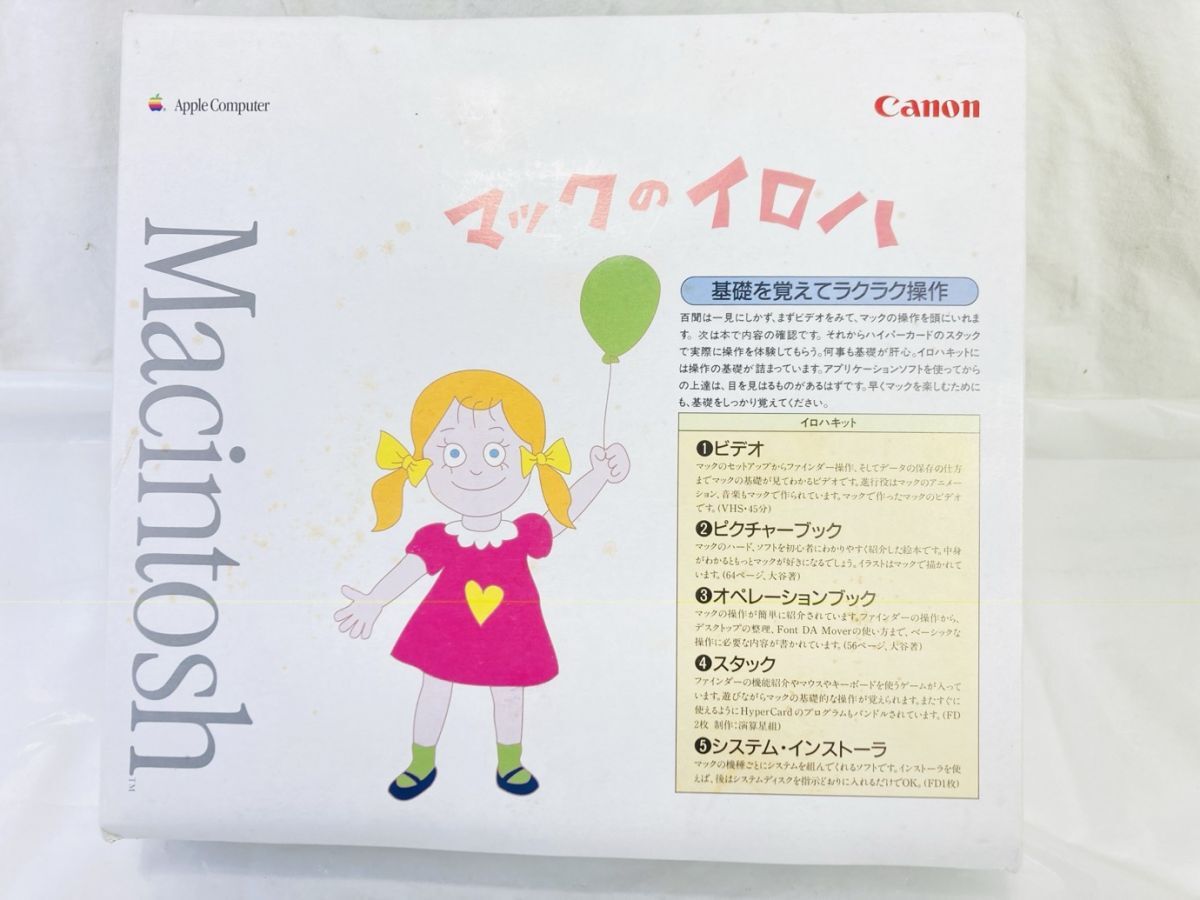 レア 希少 未使用 Canon Macintosh マックのイロハ ピクチャーブック オペレーションブック VHS フロッピー MI-260227028