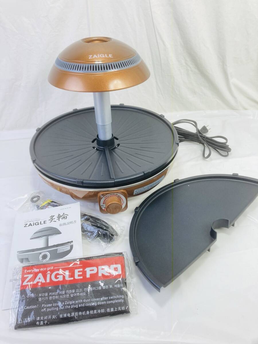 ZAIGLE サークル炙輪 ザイグル あぶりん サークルロースター NC-400 動作確認済 DD-260225006