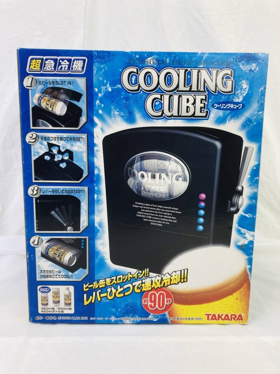 未開封 TAKARA クーリングキューブ COOLING CUBE 缶ビール急冷器 電動 急速冷却器 アウトドア タカラ MI-260227031