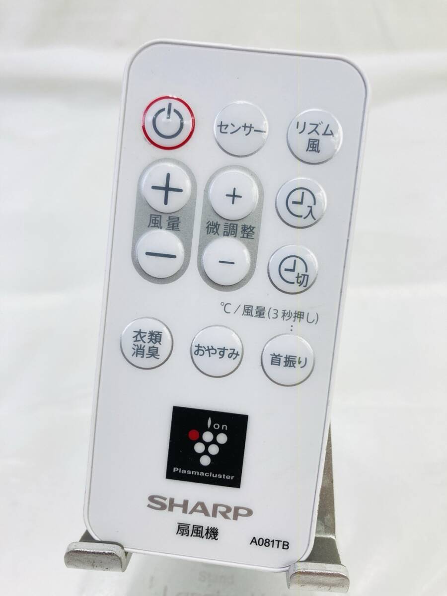 送料350円 SHARP 扇風機用リモコン リビングファン PJ-N3DG シャープ プラズマクラスター7000 A081TB 赤外線発光確認 MI-260227002