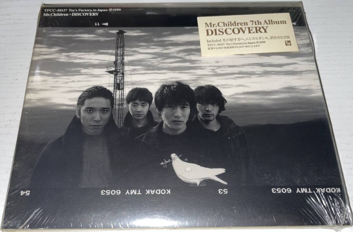 ★Mr.Children 未開封CD DISCOVERY ディスカバリー★