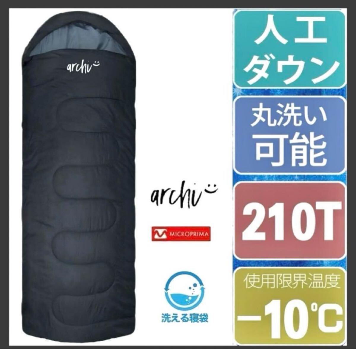 寝袋 シュラフ 人工ダウン 封筒型 -10℃ オールシーズン 冬用 コンパクト 防災用品