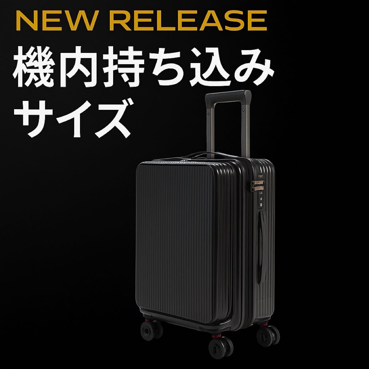 スーツケース フロントオープン 機内持ち込み キャリーケース 軽量 キャリーバッグ カップホルダー付 ブラック