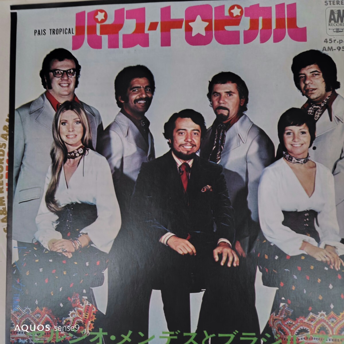 セルジオ　メンデス　sergio mendes パイス　トロピカル　pais tropical 71年　ep 7inch ジョルジ　ベン　カバー　jorge ben サンバ　samba
