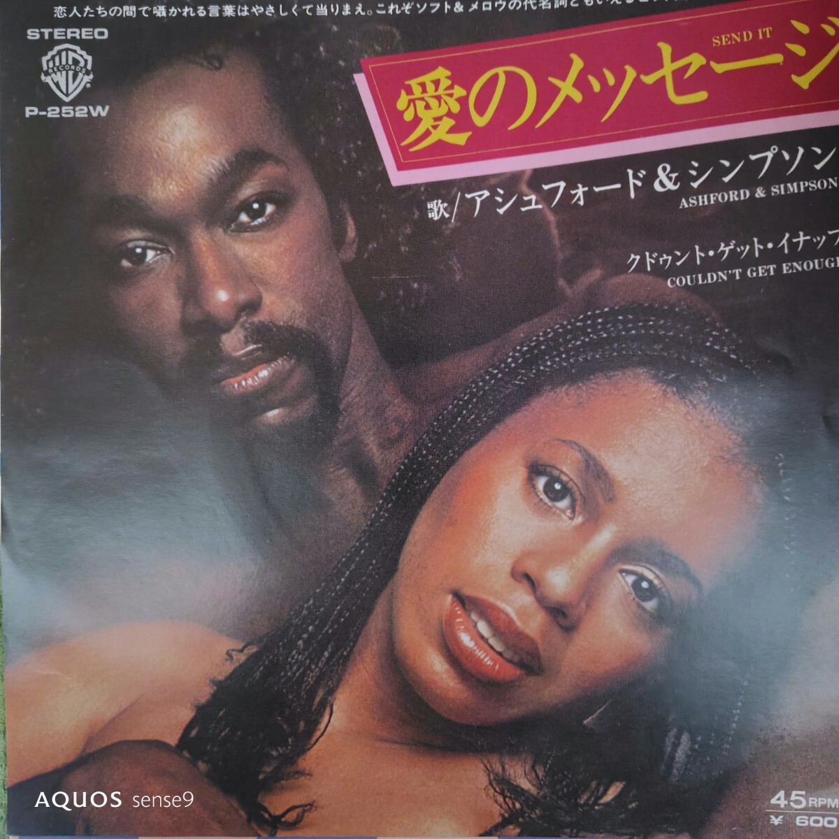 アッシュフォード&シンプソン　ashford&simpson 愛のメッセージ　send it 77年　ep 7inch 甘茶　ソウル　sweet soul メロウ　R&B