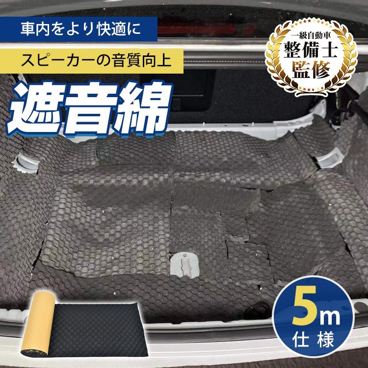 訳ありデッドニング 車防音シート 制振シート 断熱材 ロードノイズ低減シート 車内デッドニングシート 遮音シート 車 制振材 in075-3m‐ｗ